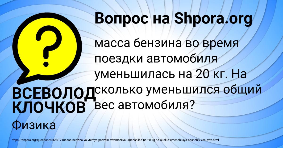 Картинка с текстом вопроса от пользователя ВСЕВОЛОД КЛОЧКОВ