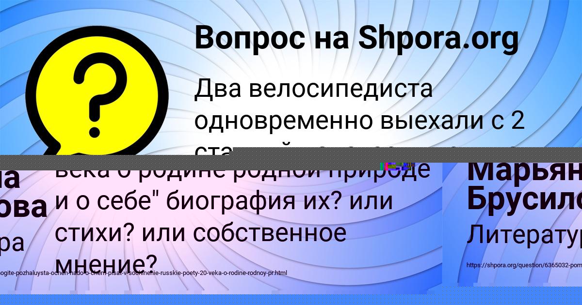 Картинка с текстом вопроса от пользователя Марьяна Брусилова