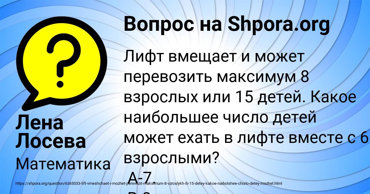 Картинка с текстом вопроса от пользователя Лена Лосева