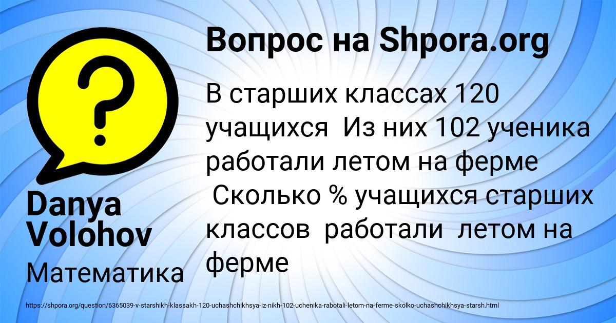 Картинка с текстом вопроса от пользователя Danya Volohov