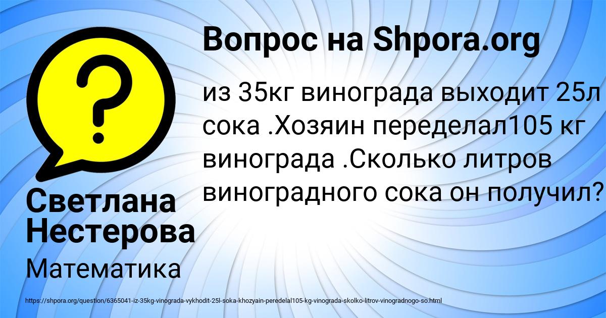 Картинка с текстом вопроса от пользователя Светлана Нестерова
