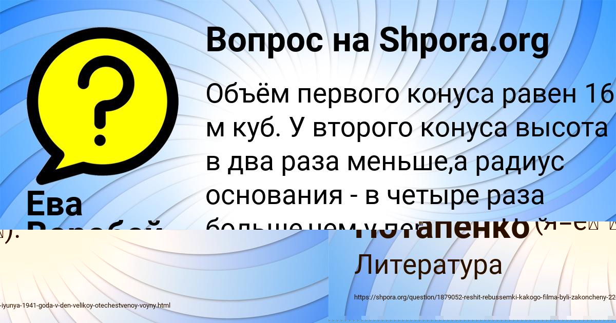 Картинка с текстом вопроса от пользователя Ева Воробей