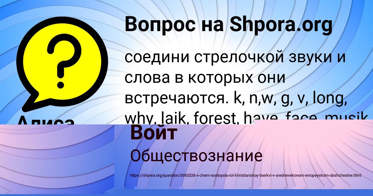 Картинка с текстом вопроса от пользователя Алиса Санарова