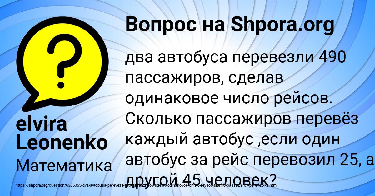 Картинка с текстом вопроса от пользователя elvira Leonenko