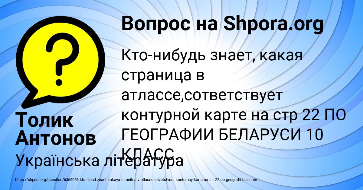 Картинка с текстом вопроса от пользователя Толик Антонов