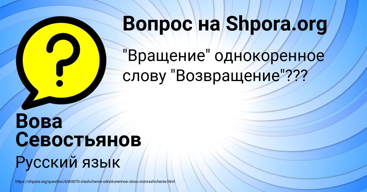 Картинка с текстом вопроса от пользователя Вова Севостьянов