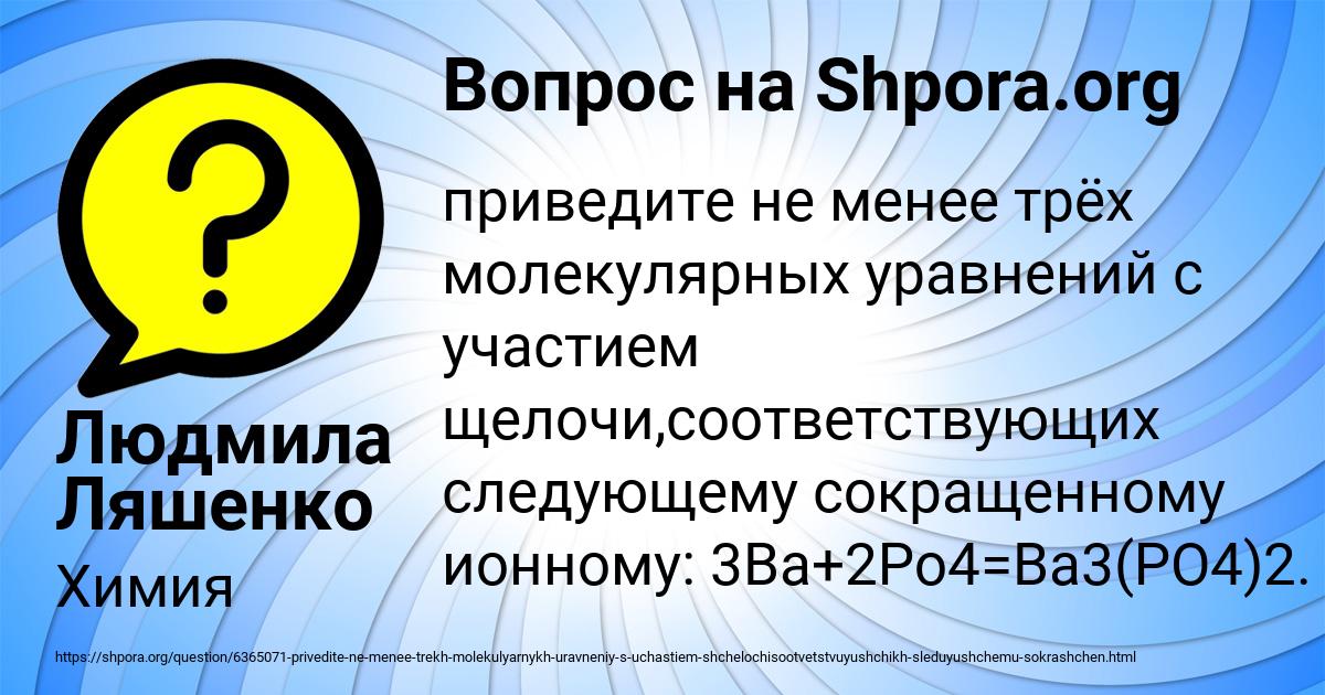 Картинка с текстом вопроса от пользователя Людмила Ляшенко