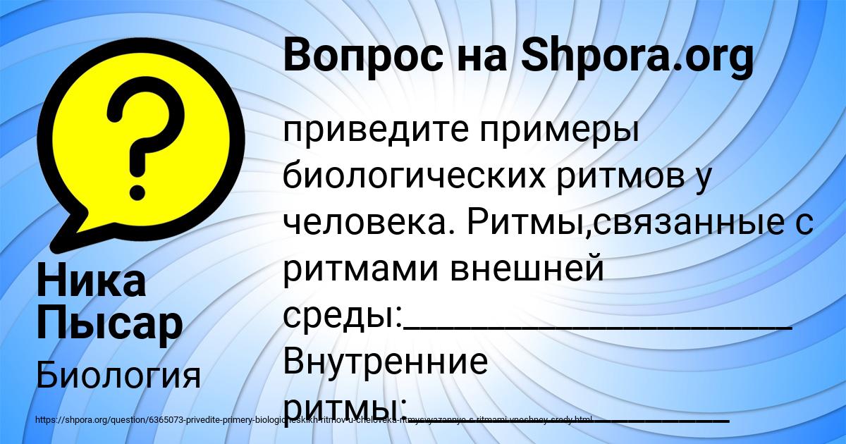 Картинка с текстом вопроса от пользователя Ника Пысар