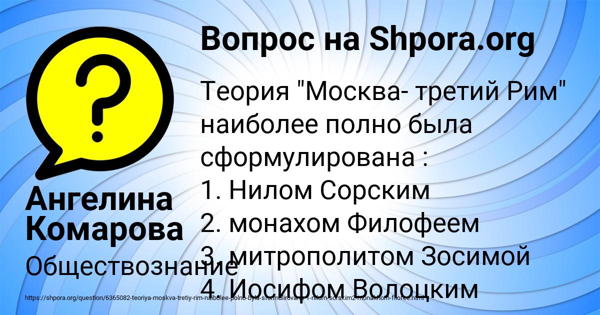 Картинка с текстом вопроса от пользователя Ангелина Комарова