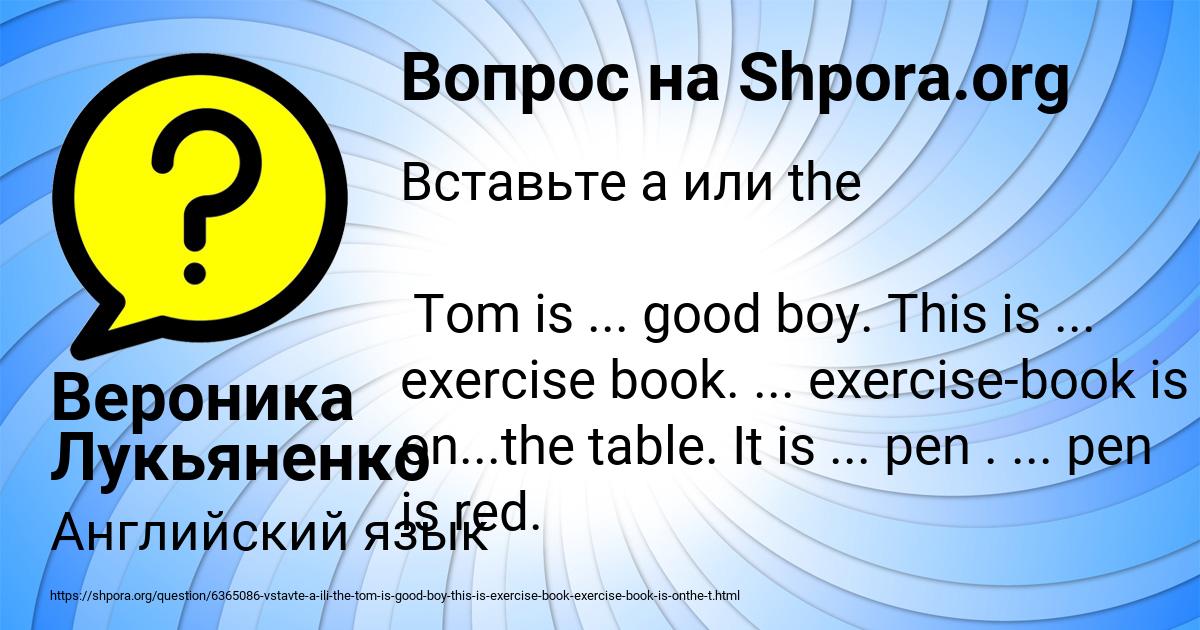 Картинка с текстом вопроса от пользователя Вероника Лукьяненко