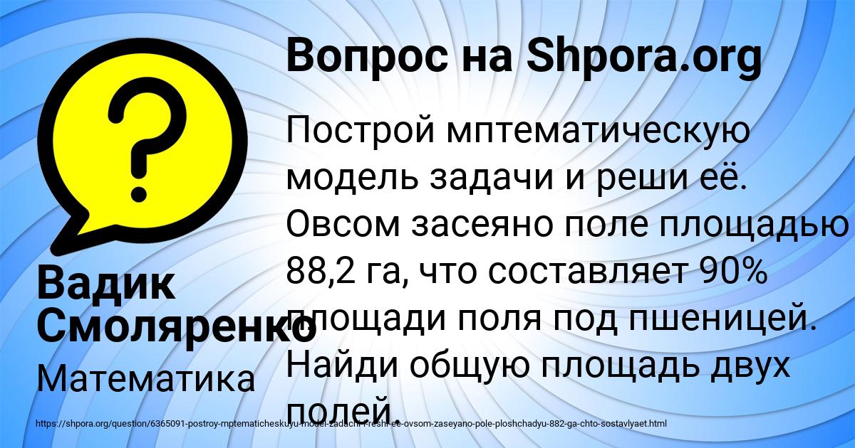 Картинка с текстом вопроса от пользователя Вадик Смоляренко