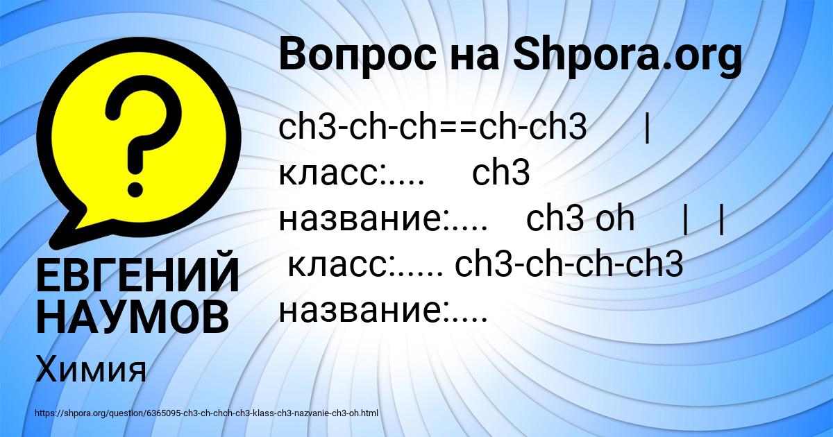 Картинка с текстом вопроса от пользователя ЕВГЕНИЙ НАУМОВ