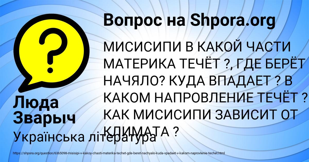 Картинка с текстом вопроса от пользователя Люда Зварыч