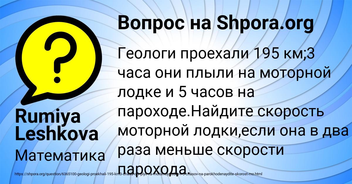 Картинка с текстом вопроса от пользователя Rumiya Leshkova