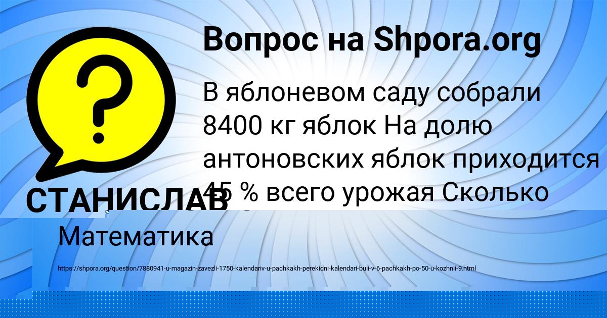 Картинка с текстом вопроса от пользователя СТАНИСЛАВ ЛЕОНОВ