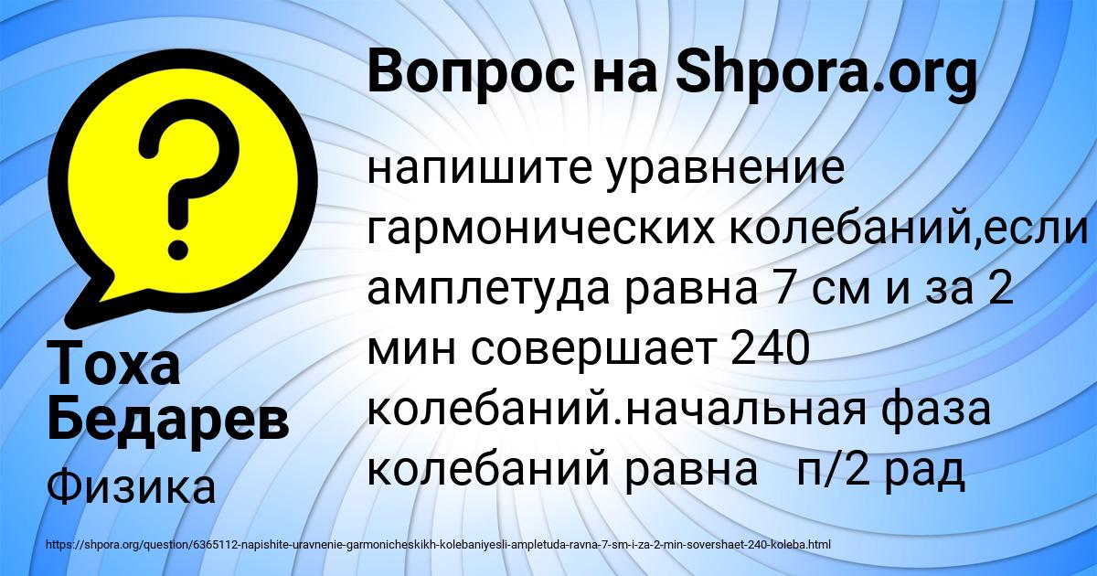 Картинка с текстом вопроса от пользователя Тоха Бедарев