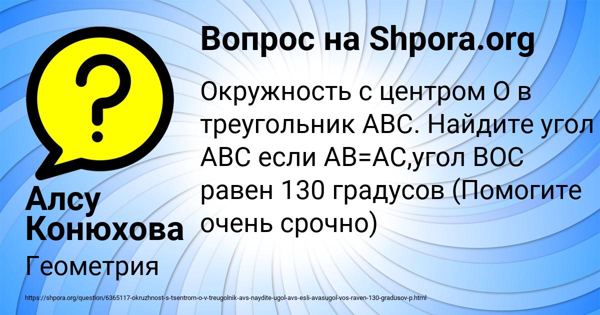 Картинка с текстом вопроса от пользователя Алсу Конюхова