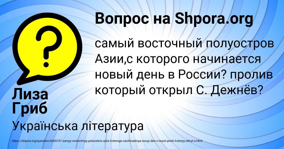 Картинка с текстом вопроса от пользователя Лиза Гриб