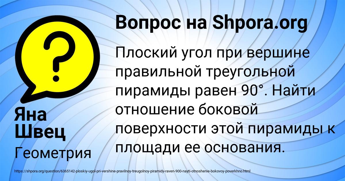 Картинка с текстом вопроса от пользователя Яна Швец