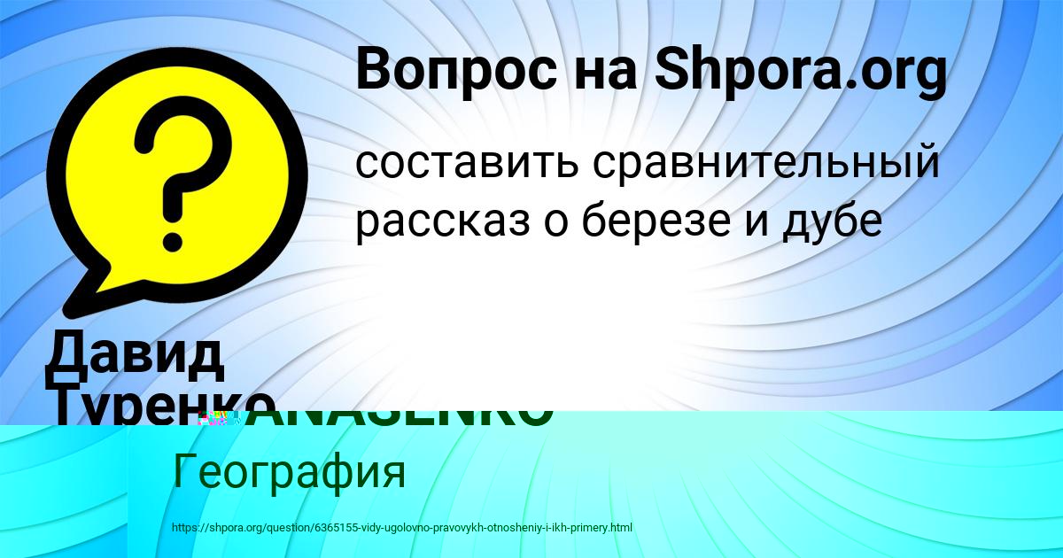 Картинка с текстом вопроса от пользователя POLYA AFANASENKO