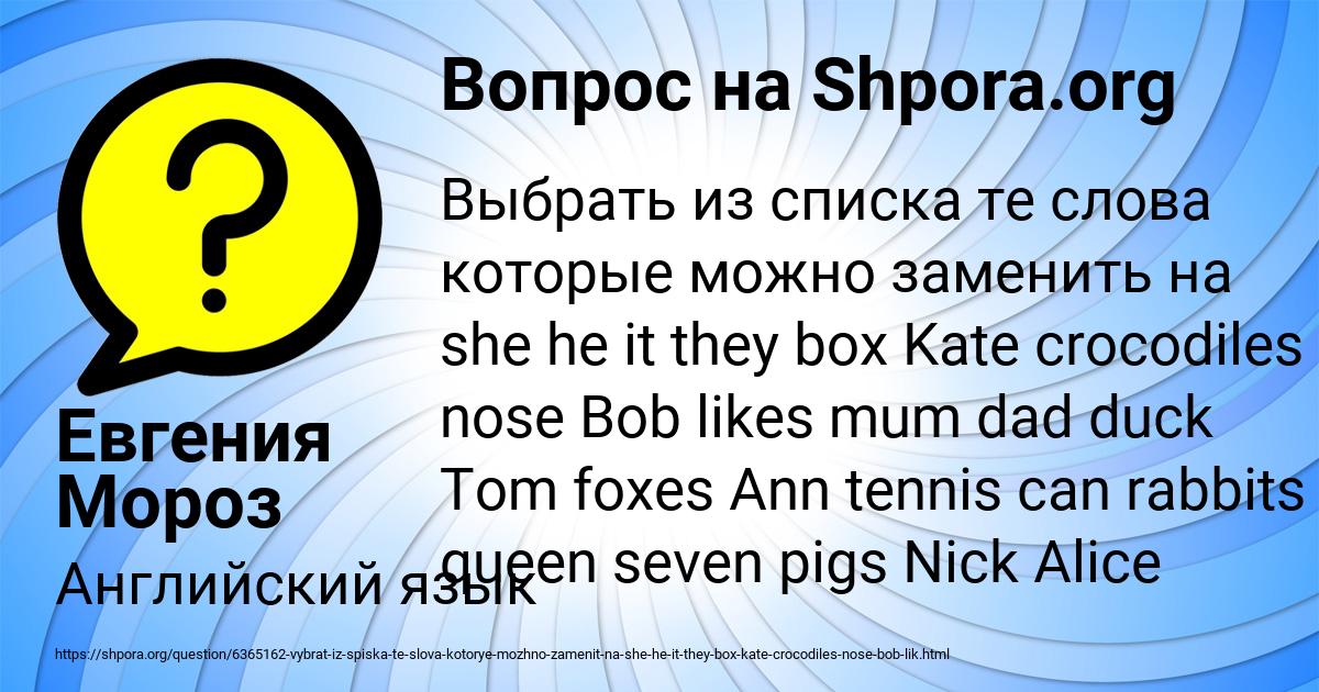 Картинка с текстом вопроса от пользователя Евгения Мороз