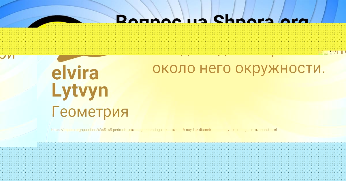 Картинка с текстом вопроса от пользователя elvira Lytvyn