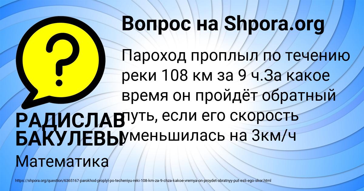 Картинка с текстом вопроса от пользователя РАДИСЛАВ БАКУЛЕВЫ