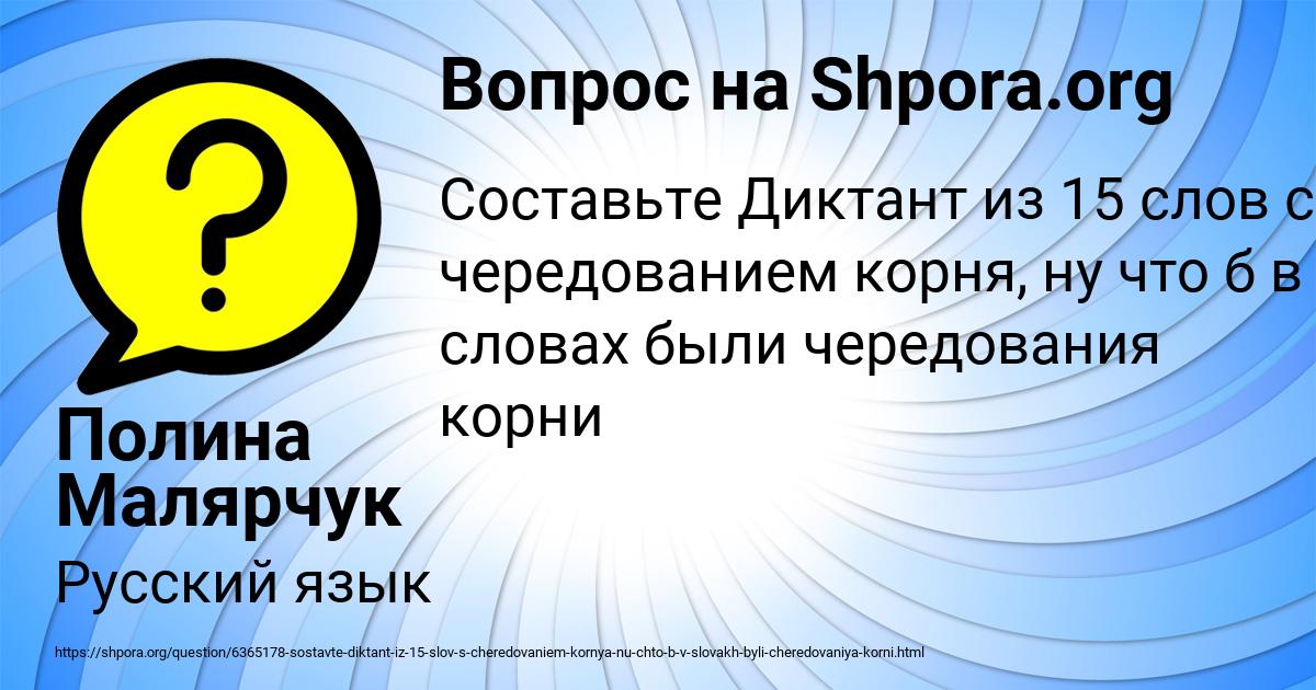Картинка с текстом вопроса от пользователя Полина Малярчук