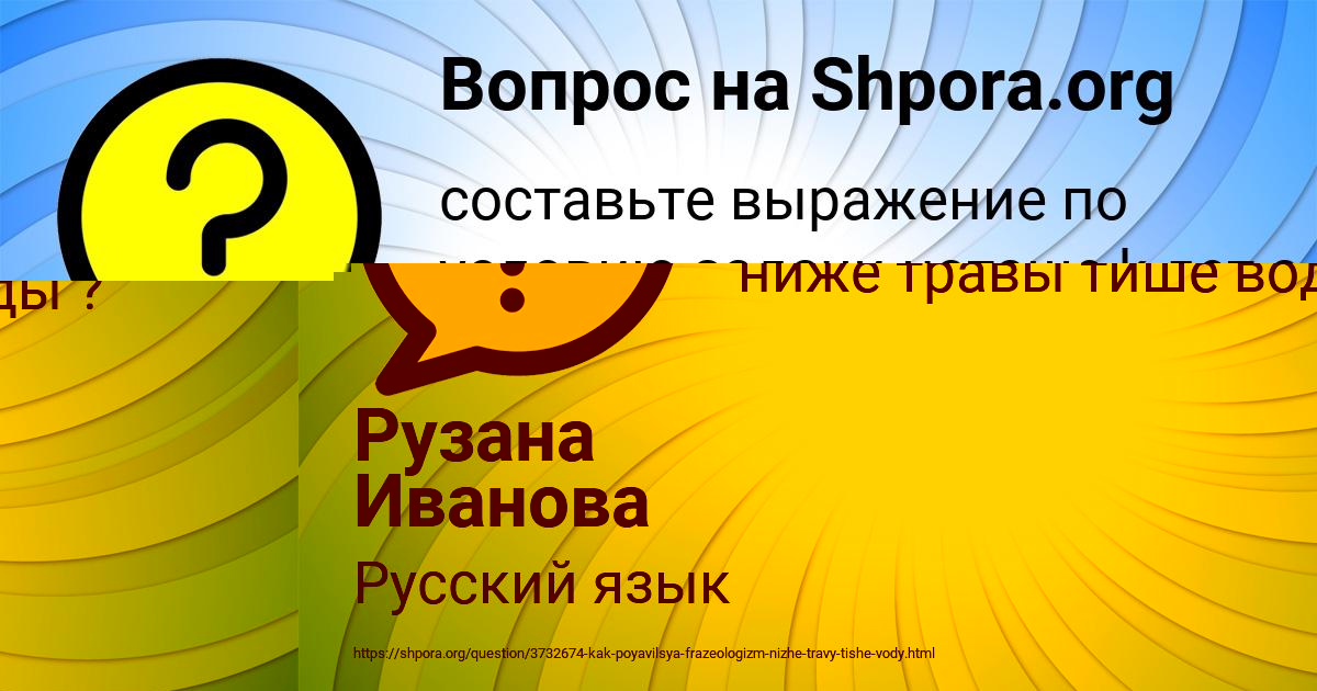 Картинка с текстом вопроса от пользователя Даша Анищенко