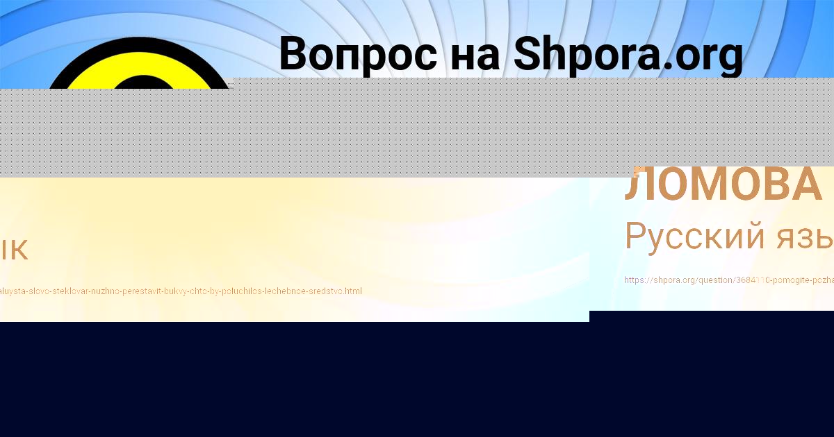 Картинка с текстом вопроса от пользователя Миша Орловский