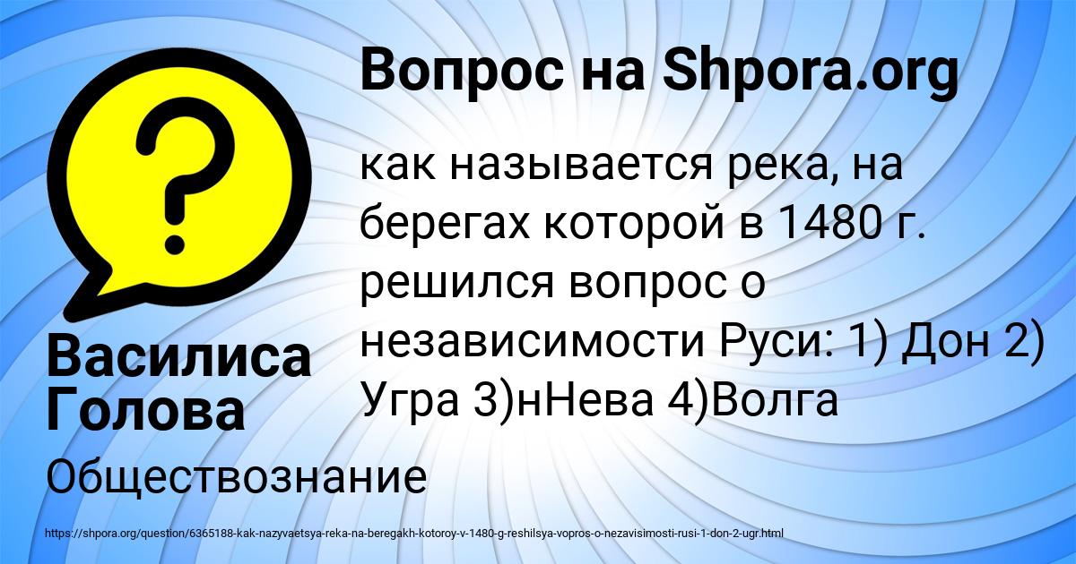 Картинка с текстом вопроса от пользователя Василиса Голова