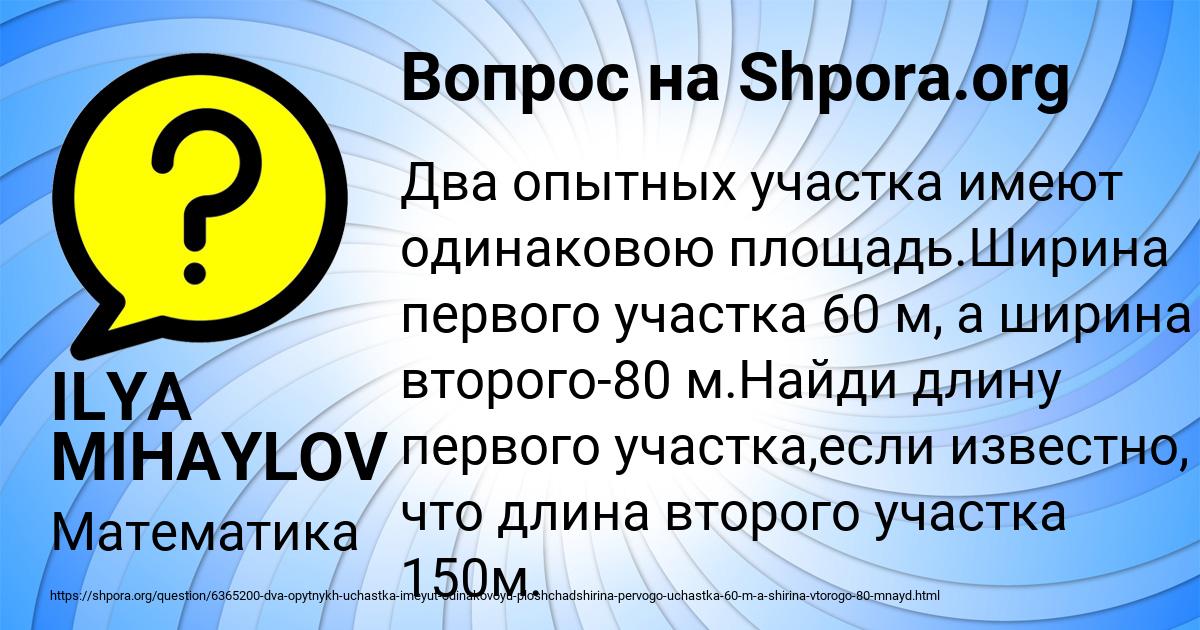 Картинка с текстом вопроса от пользователя ILYA MIHAYLOV