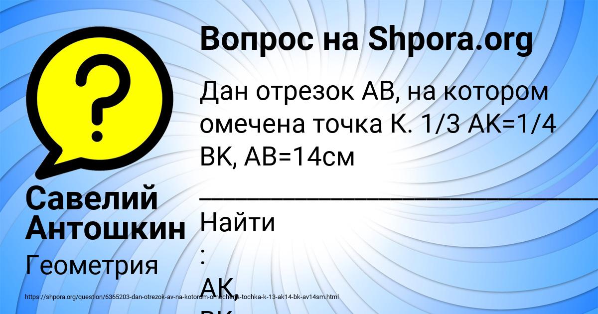 Картинка с текстом вопроса от пользователя Савелий Антошкин