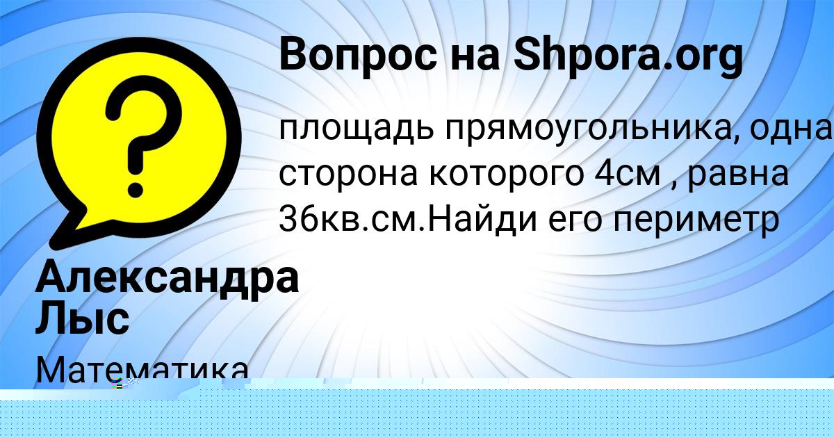 Картинка с текстом вопроса от пользователя Окси Сидоренко