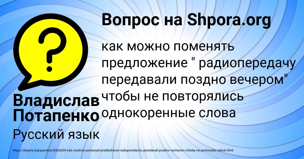 Картинка с текстом вопроса от пользователя Владислав Потапенко