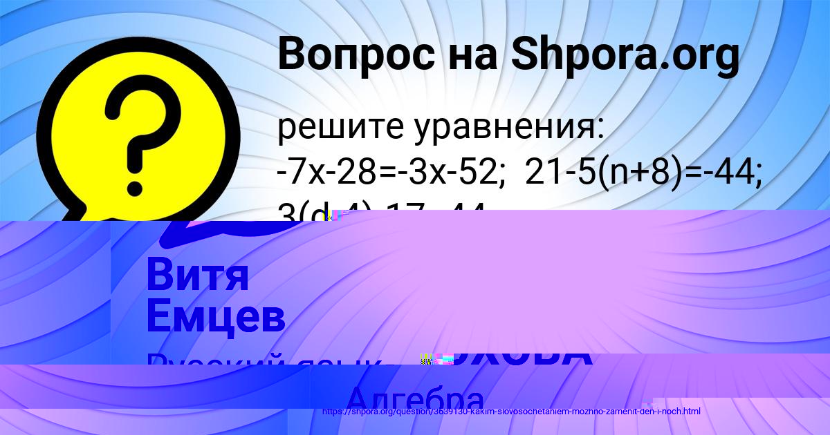 Картинка с текстом вопроса от пользователя АВРОРА ВОЛОХОВА