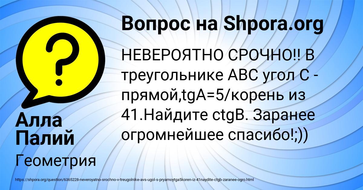 Картинка с текстом вопроса от пользователя Алла Палий