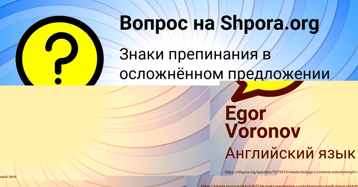 Картинка с текстом вопроса от пользователя Екатерина Святкина