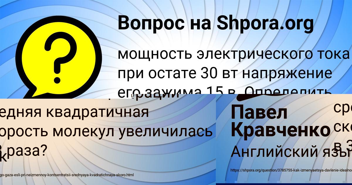 Картинка с текстом вопроса от пользователя Лариса Рябова