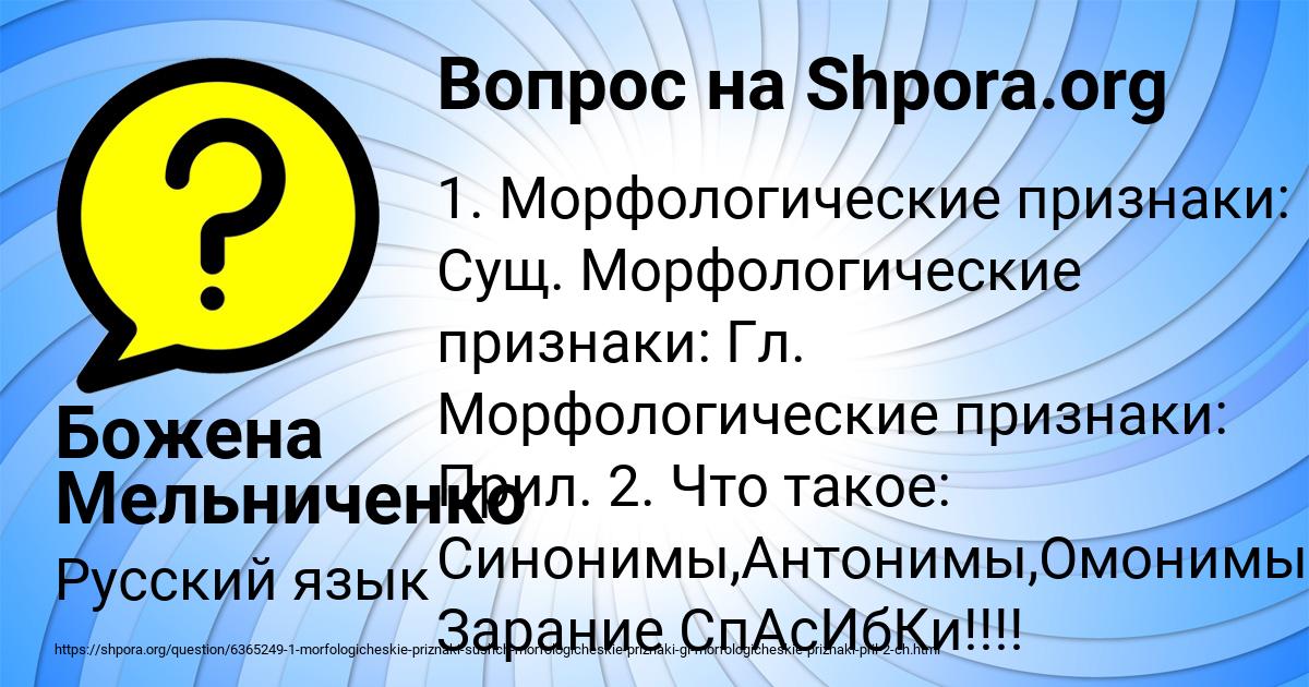 Картинка с текстом вопроса от пользователя Божена Мельниченко