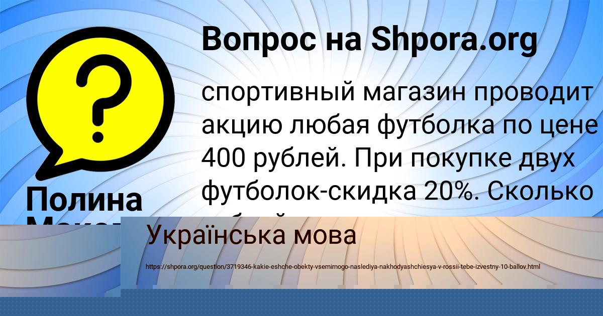 Картинка с текстом вопроса от пользователя Полина Макогон
