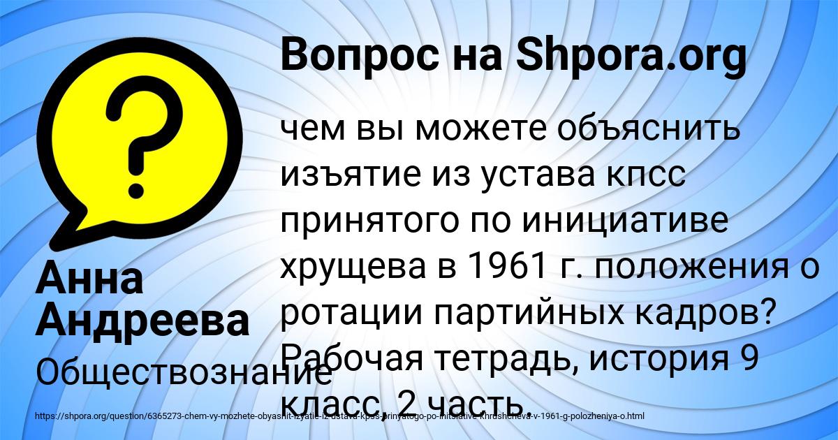 Картинка с текстом вопроса от пользователя Анна Андреева