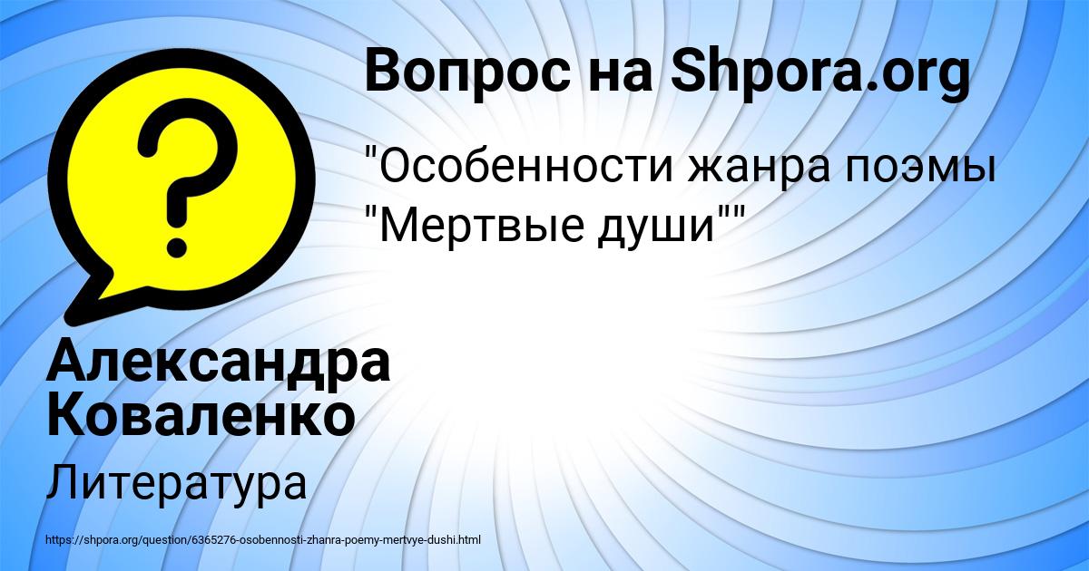 Картинка с текстом вопроса от пользователя Александра Коваленко