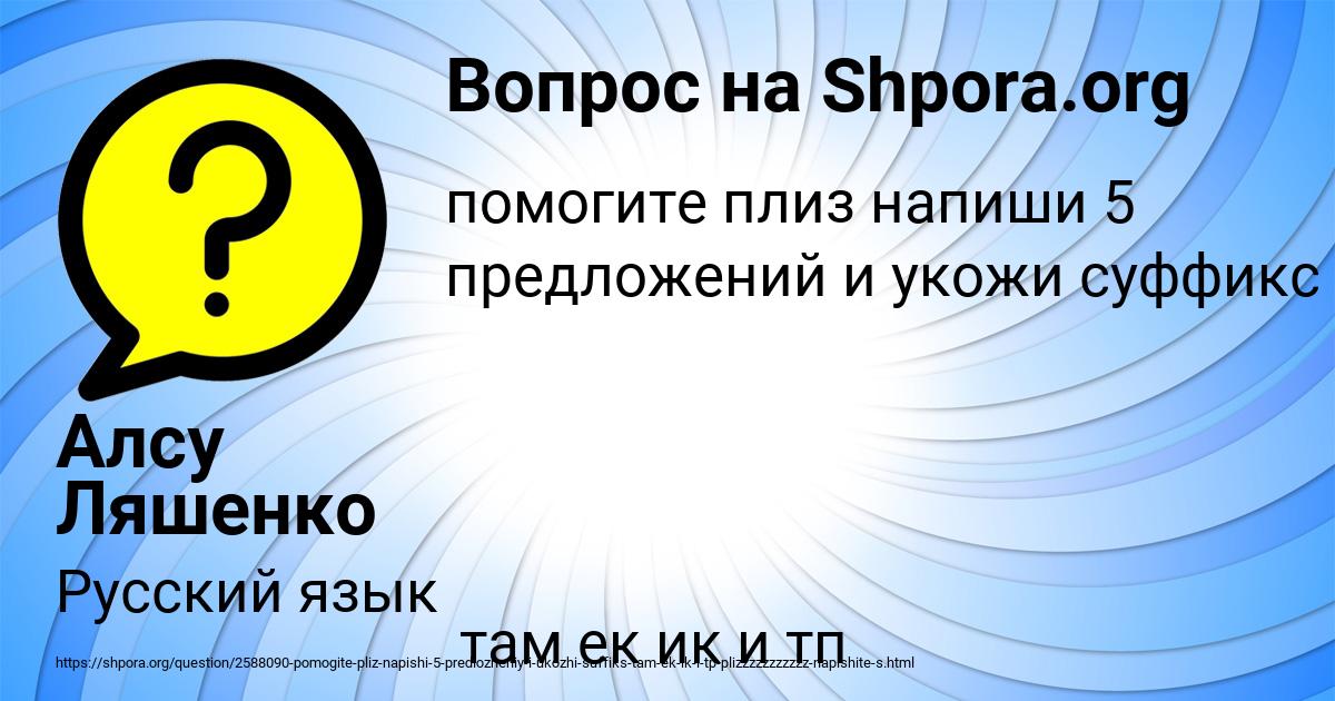 Картинка с текстом вопроса от пользователя SERGEY BEDAREV