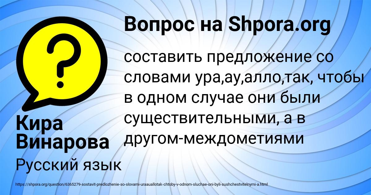 Картинка с текстом вопроса от пользователя Кира Винарова