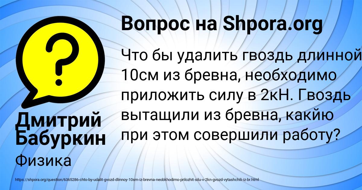 Картинка с текстом вопроса от пользователя Дмитрий Бабуркин