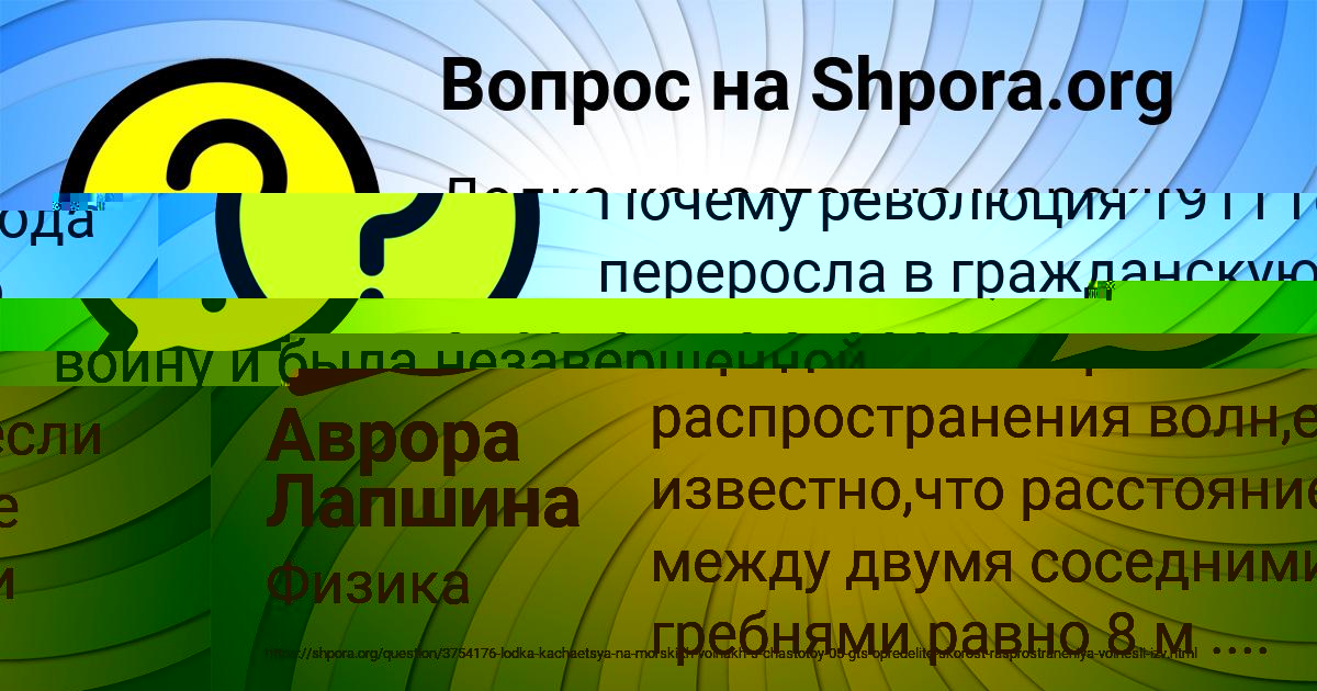 Картинка с текстом вопроса от пользователя Камила Воробей