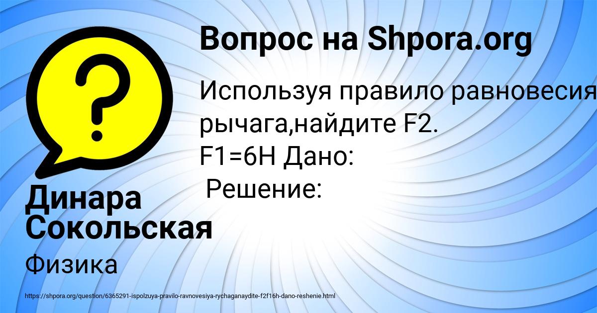 Картинка с текстом вопроса от пользователя Динара Сокольская