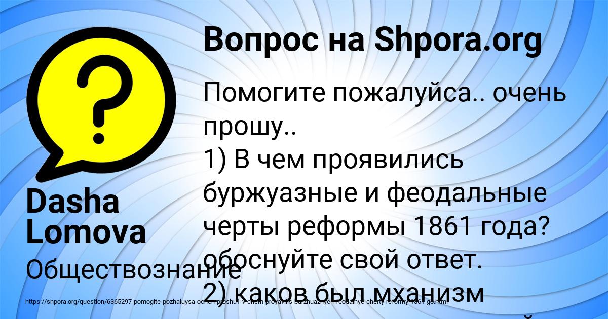 Картинка с текстом вопроса от пользователя Dasha Lomova