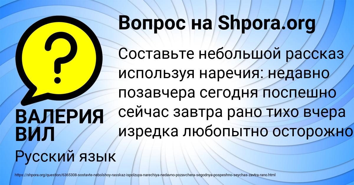 Картинка с текстом вопроса от пользователя ВАЛЕРИЯ ВИЛ